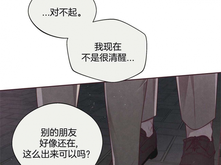 命运的指环小说在线观看漫画,第33话2图