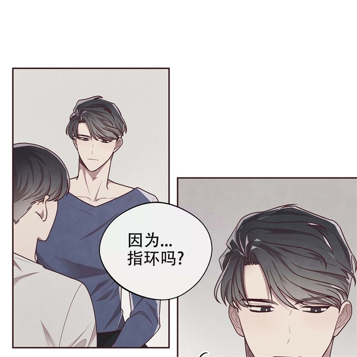 命运指环漫画完整版漫画,第16话2图