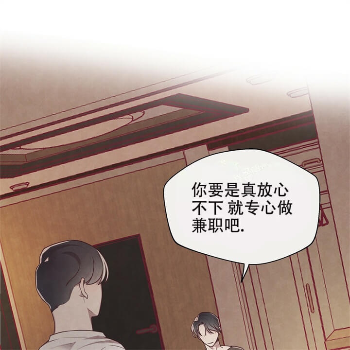 命运指环漫画完整版漫画,第8话1图