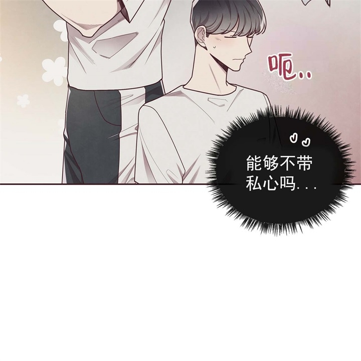 命运指环漫画完整版漫画,第15话2图