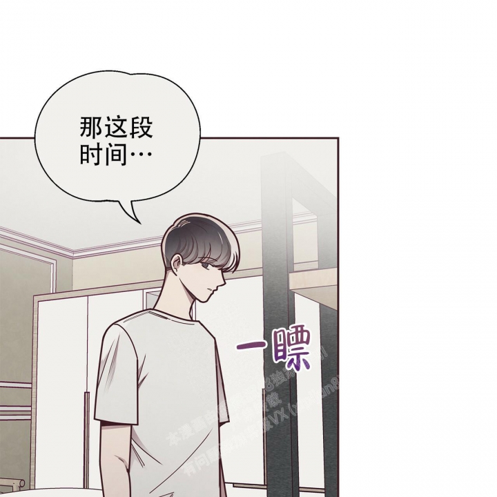 命运指环漫画完整版漫画,第42话2图