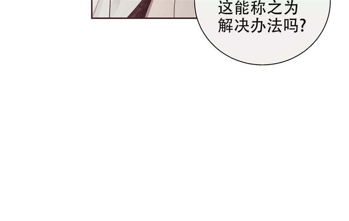 命运指环漫画完整版漫画,第15话2图