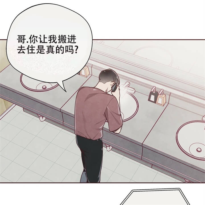 命运指环漫画完整版漫画,第11话2图