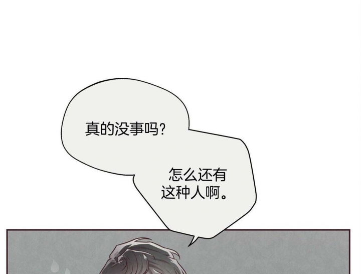 命运的指环小说结局漫画,第30话1图