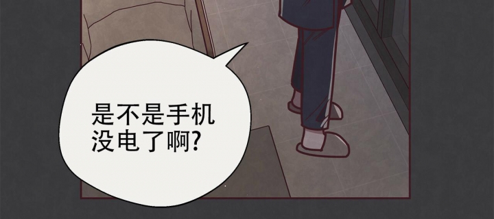 命运指环漫画完整版漫画,第43话2图
