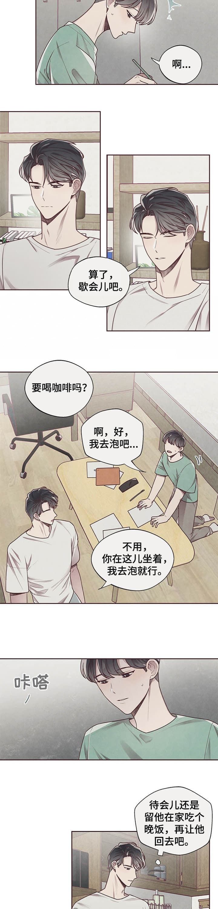 命运的指环漫画下拉式漫画漫画,第19话1图