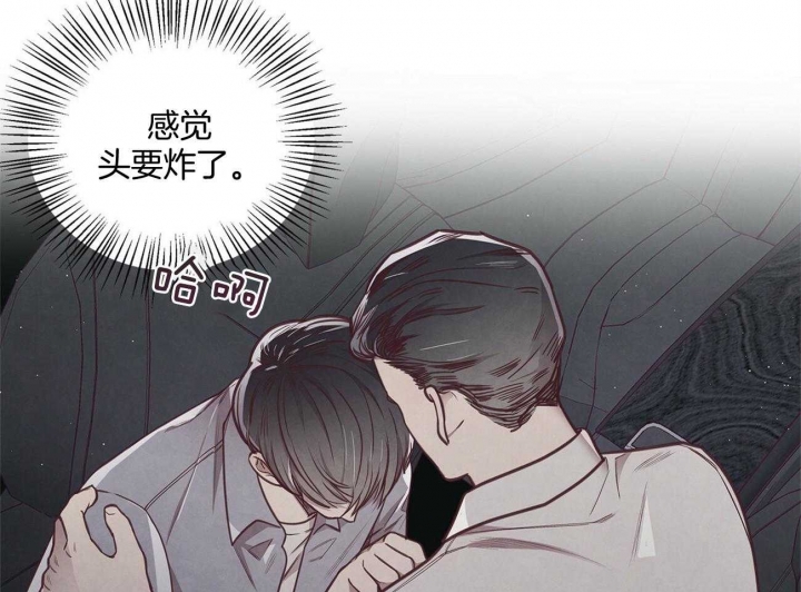 命运指环漫画完整版漫画,第35话1图