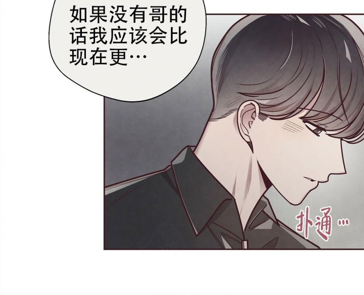 命运指环漫画完整版漫画,第48话2图