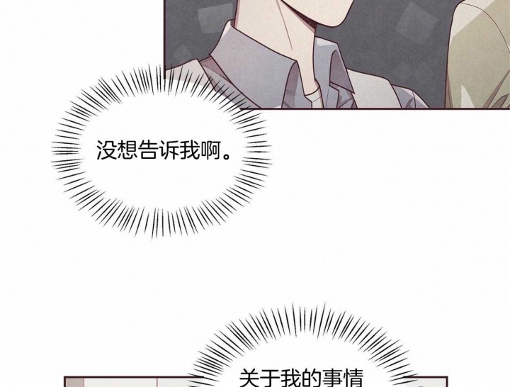 命运的指环漫画,第29话1图