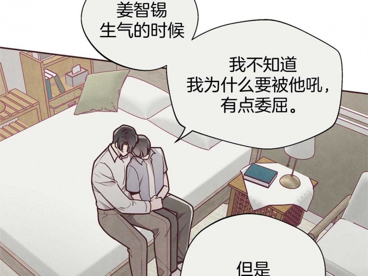 命运指环漫画完整版漫画,第41话1图
