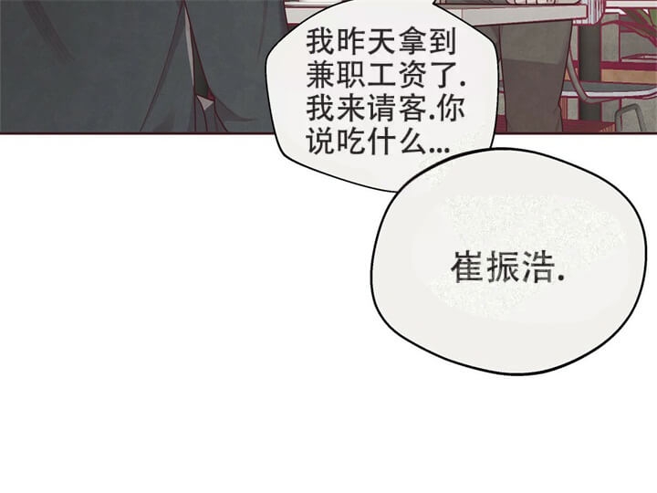 卡尔玛的命运指环漫画,第9话1图