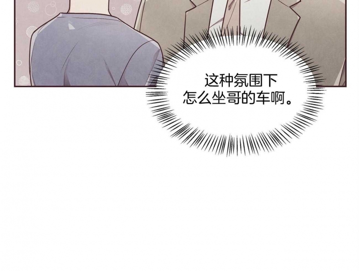 命运的指环漫画结局漫画,第29话1图