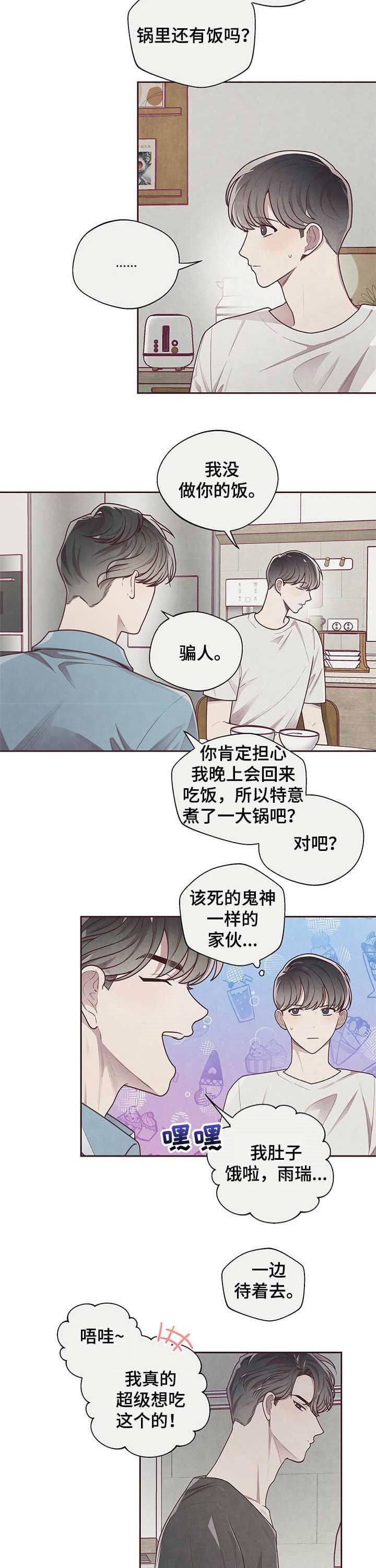 命运的指针旋转到了漫画,第26话1图