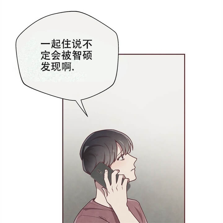命运指环漫画完整版漫画,第11话2图