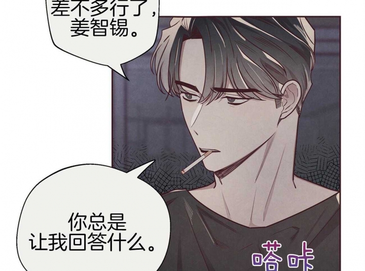 命运的指环小说在线观看漫画,第39话2图