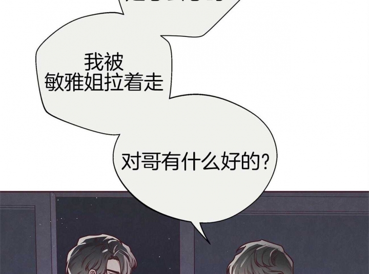 命运指环漫画完整版漫画,第38话2图