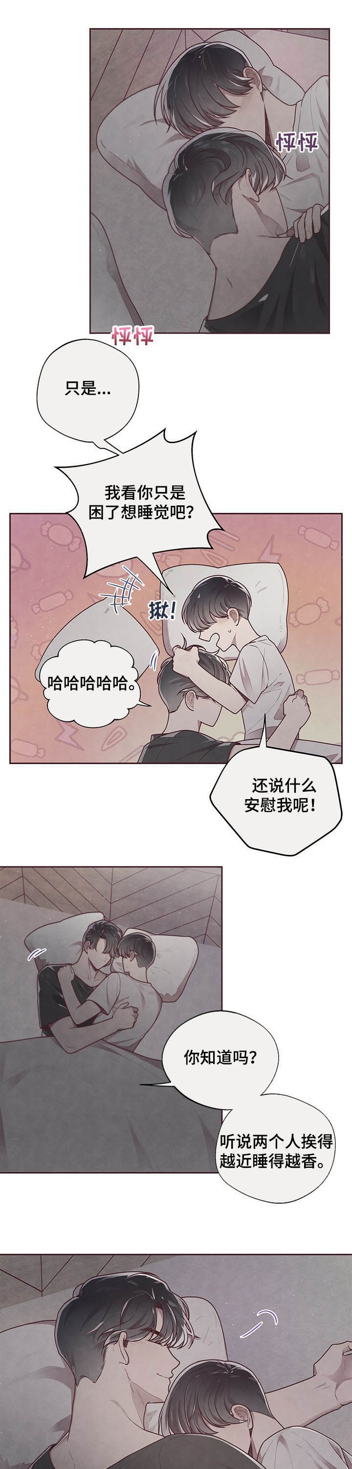 韩漫命运的指环原著漫画,第28话1图