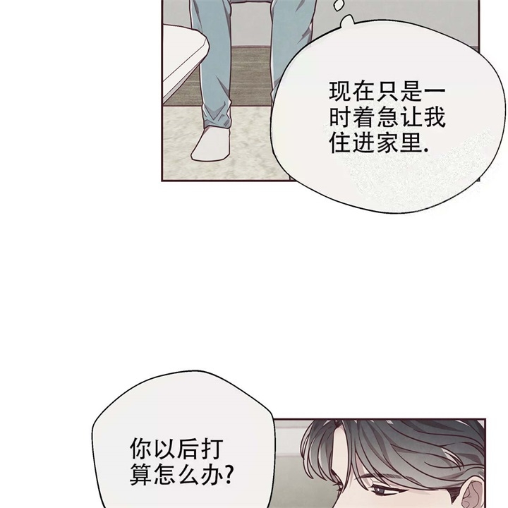 命运的指环漫画漫画,第16话2图