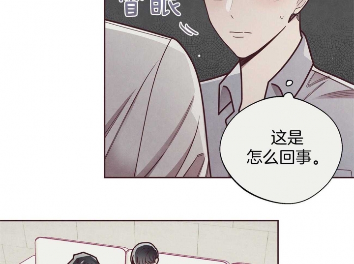 命运的牢笼漫画,第41话2图