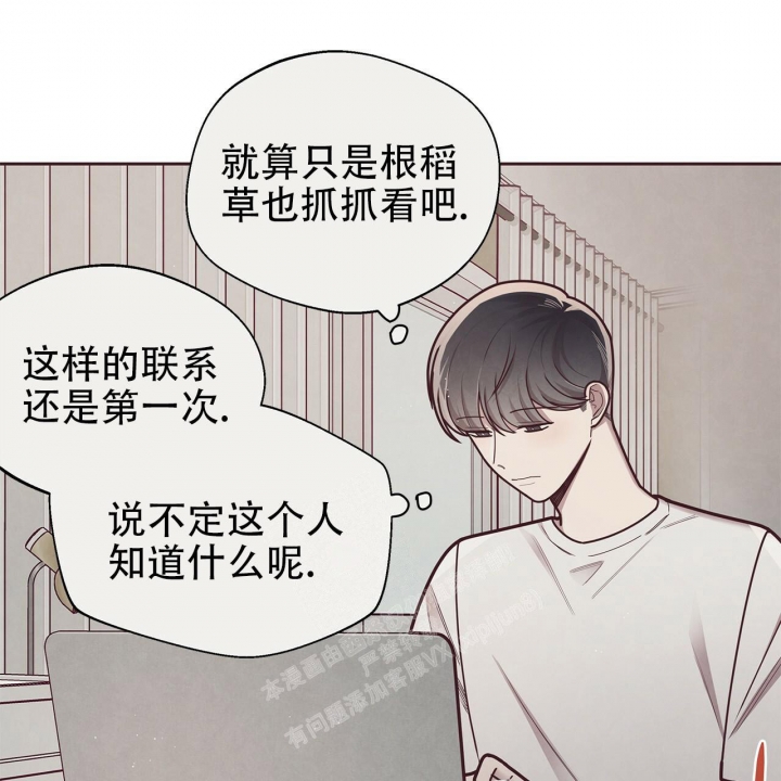 卡尔玛的命运指环漫画,第44话1图