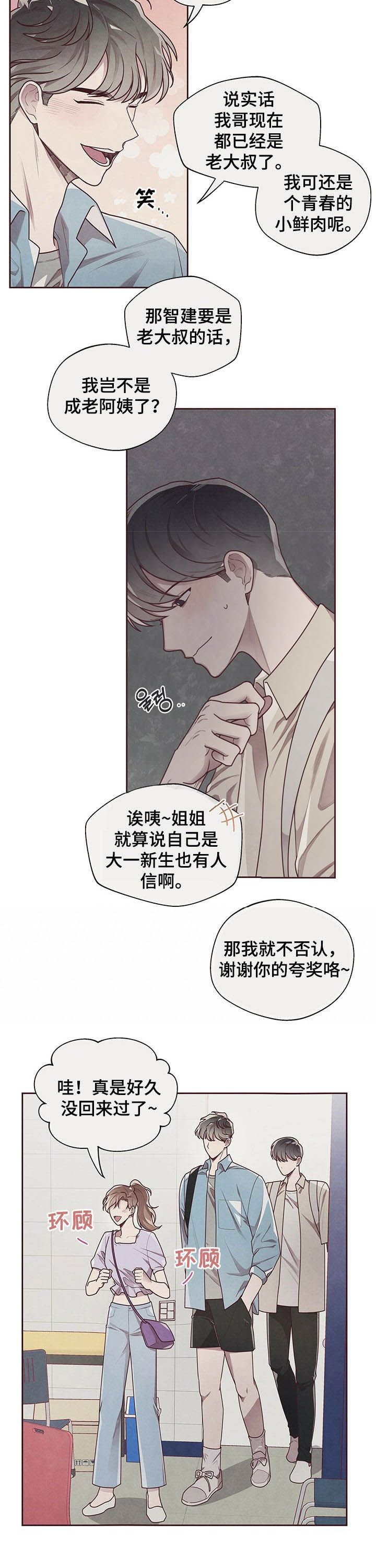 命运的指环原版小说漫画,第23话2图