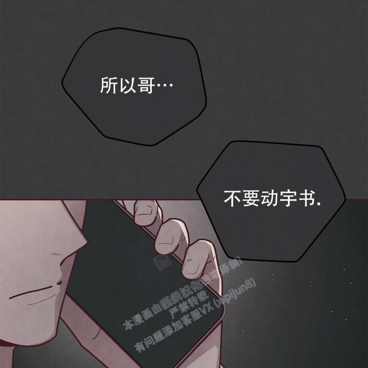 命运指环漫画完整版漫画,第43话1图