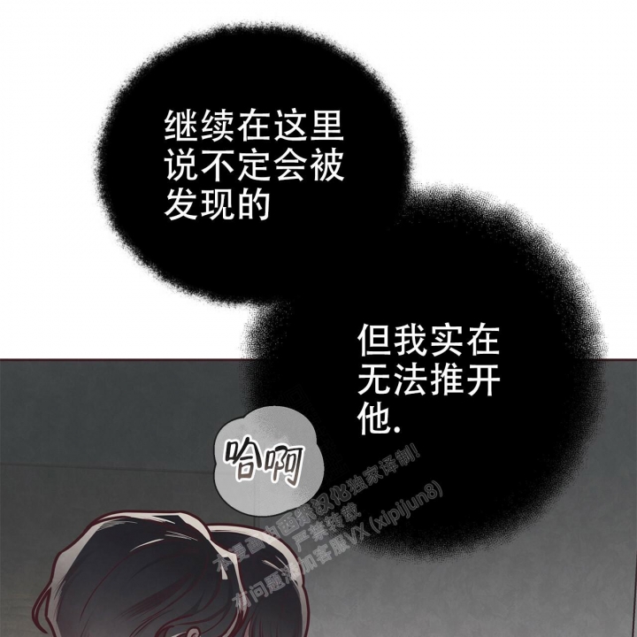 命运指环漫画完整版漫画,第47话1图