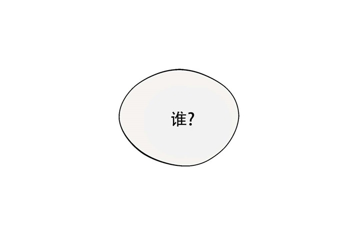 命运指环漫画完整版漫画,第16话2图