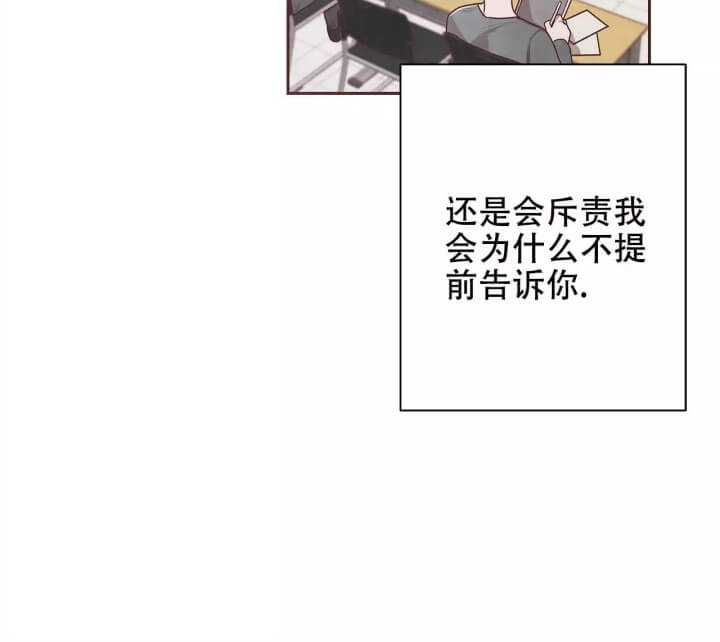 命运指环漫画完整版漫画,第3话2图
