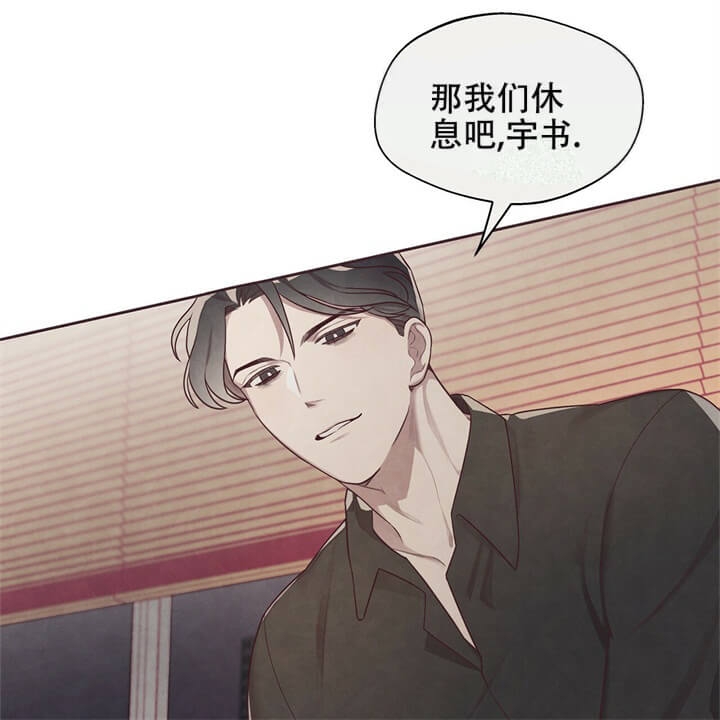 命运的指环原版小说漫画,第8话1图