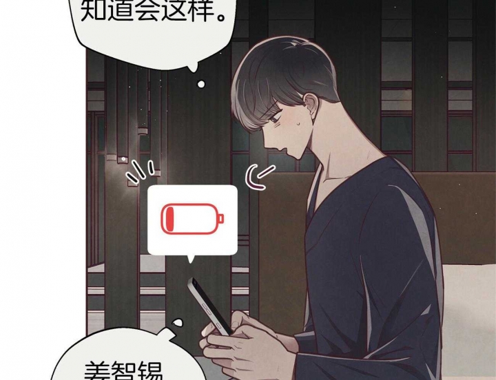 命运指环漫画完整版漫画,第36话1图