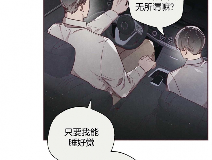 命运指环漫画完整版漫画,第34话2图