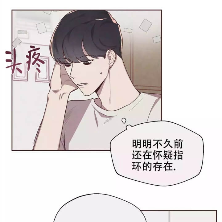 命运的指环漫画在哪里看漫画,第3话2图