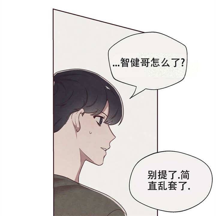 命运的指环42话漫画,第4话2图