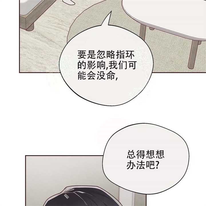 命运的指环漫画漫画,第16话1图