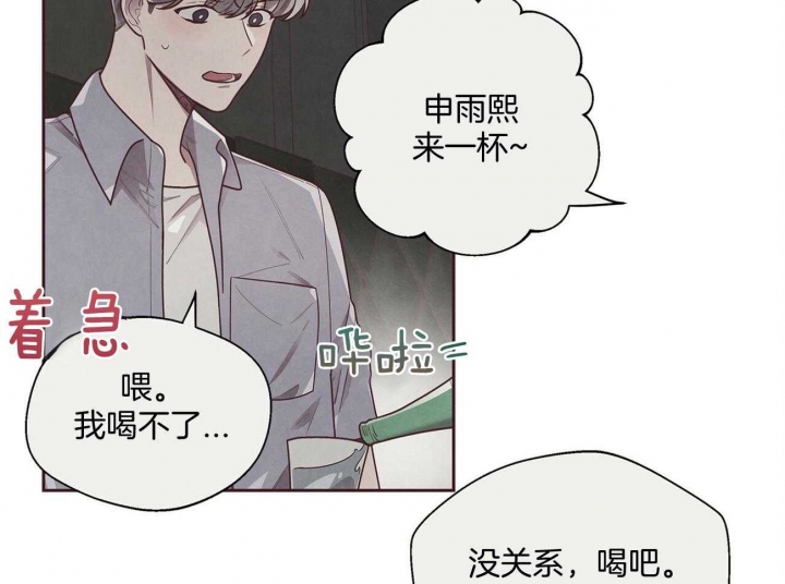 命运的指环小说在线观看漫画,第31话1图