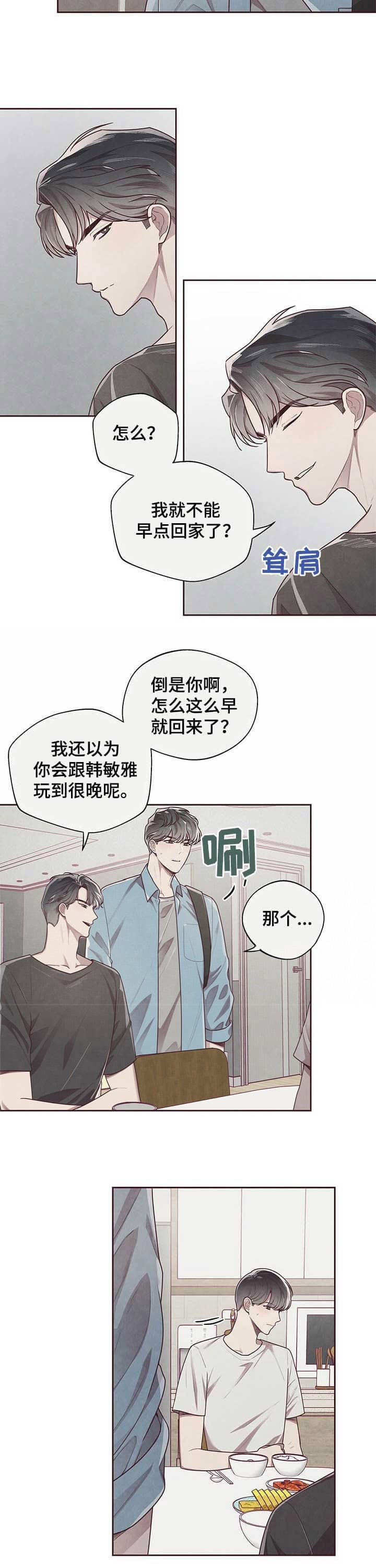 命运的指环漫画在线观看下拉漫画,第25话1图