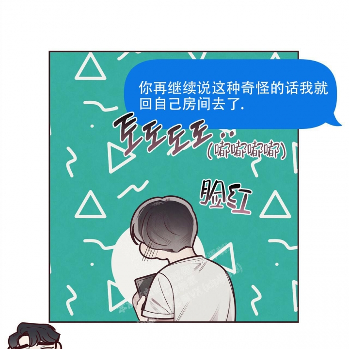 命运的指环漫画免费非麻瓜漫画,第50话2图