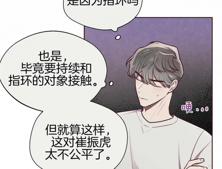 命运的指环42话漫画,第38话1图