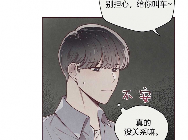 命运的指环小说漫画,第31话2图