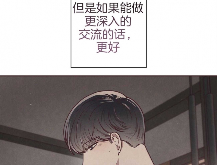 命运的指环原版小说漫画,第37话1图