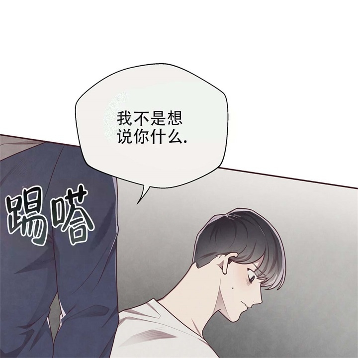 命运指环漫画完整版漫画,第16话2图