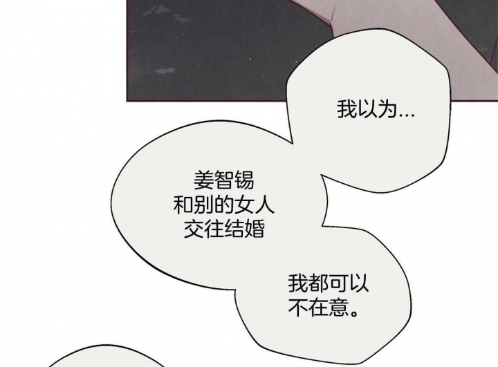 命运指环漫画完整版漫画,第33话2图