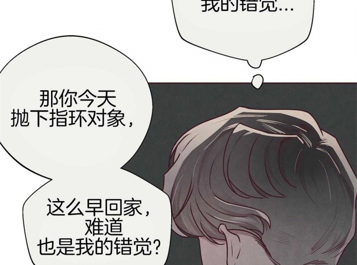命运指环漫画完整版漫画,第38话1图