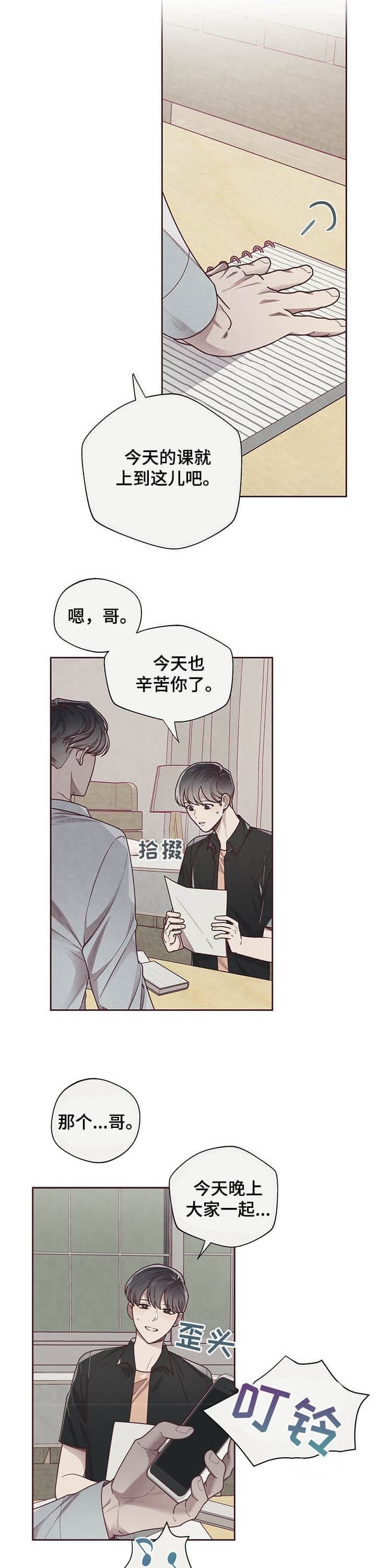 命运指环的小说漫画,第20话2图