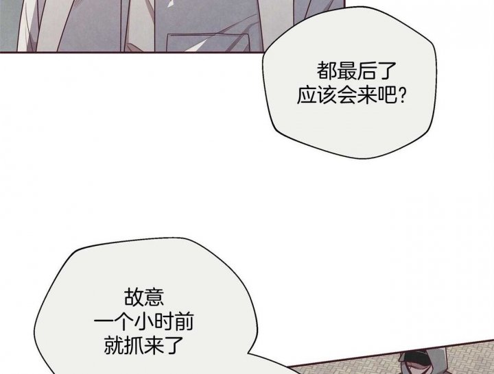 命运的指环第二季漫画漫画,第30话1图