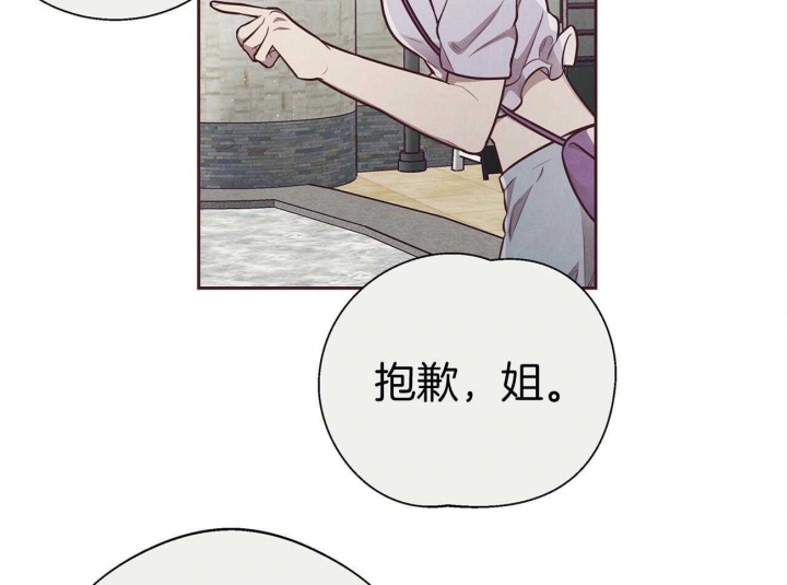 命运指环漫画完整版漫画,第38话2图