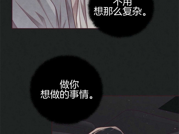 命运的指环 漫画漫画,第36话2图