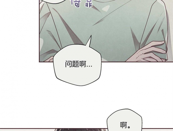 命运的指环漫画韩剧漫画,第29话2图