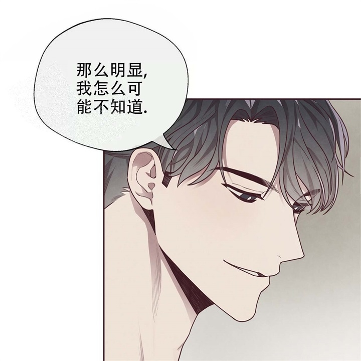 命运指环漫画完整版漫画,第16话2图